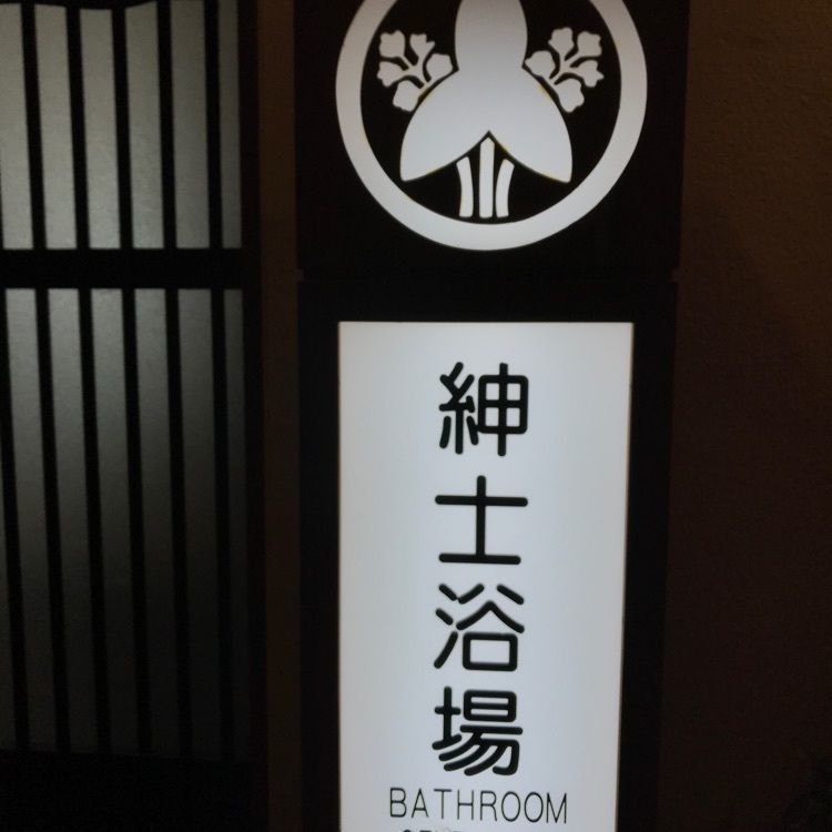 ✨💫momo✨💫✧さんが投稿した日吉苑　食事処魚半に関する口コミの画像