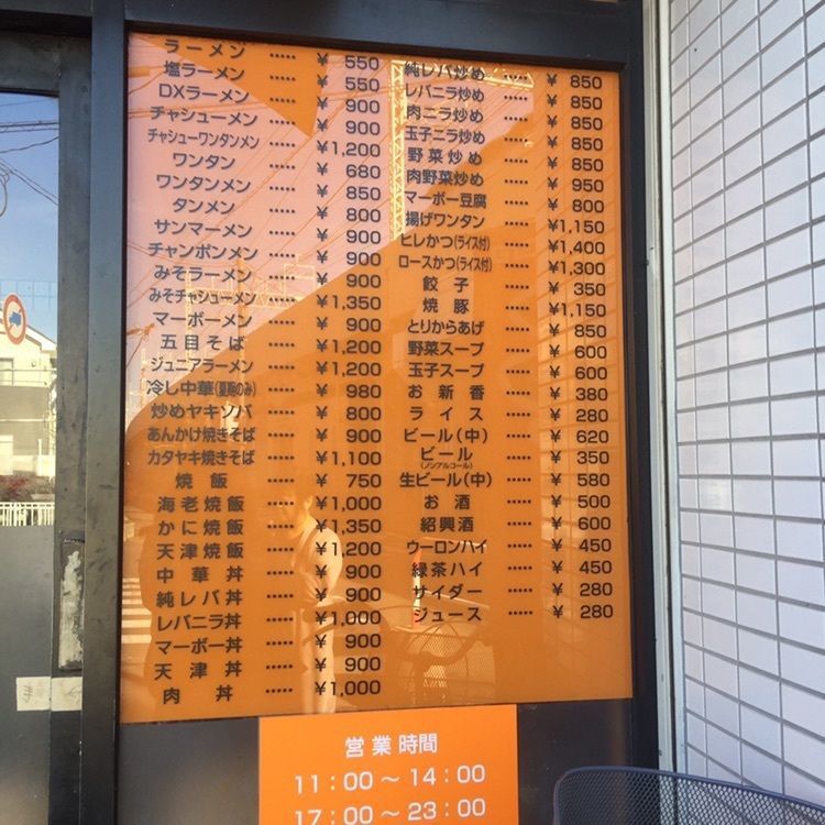 panda_smkさんが投稿したjr. 菜苑（ジュニアサイエン）に関する口コミの画像