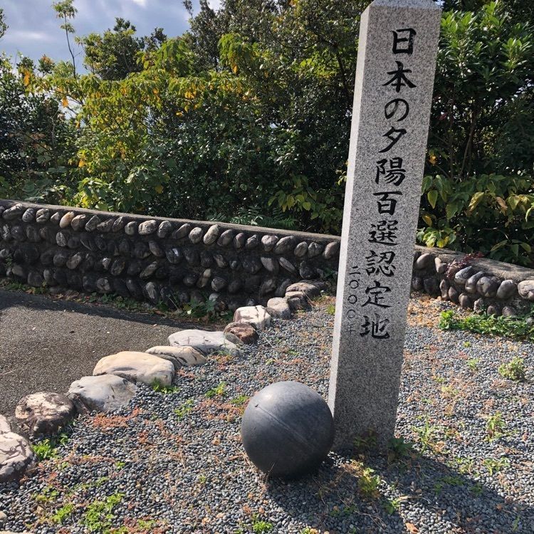 赤毛のアンさんが投稿した磯笛岬展望台に関する口コミの画像
