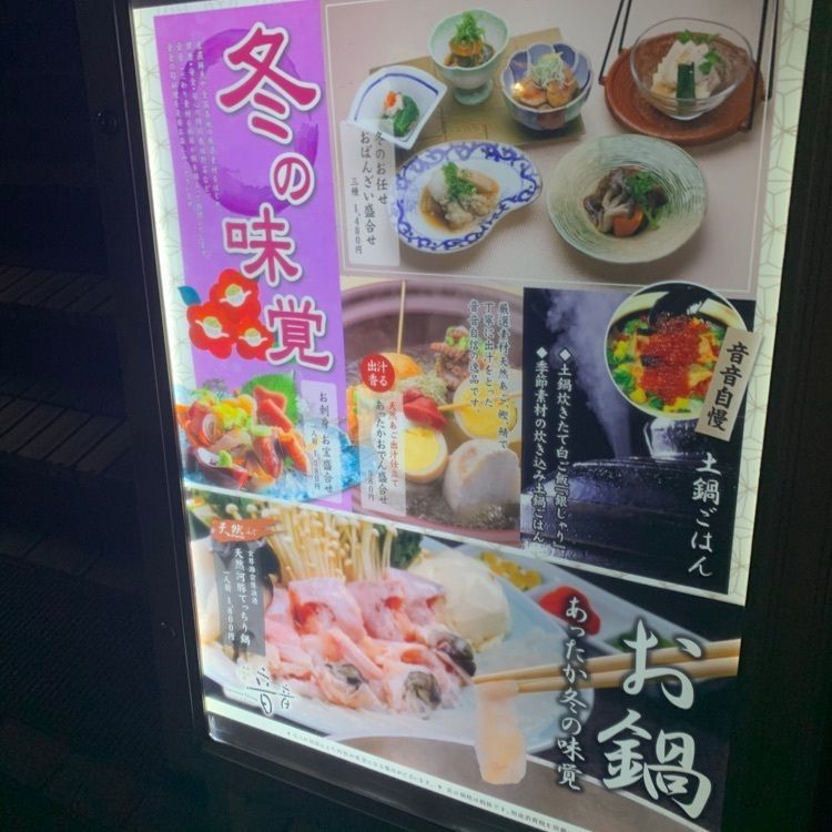 Andyさんが投稿した音音 新宿センタービル店（イタマエゴハンオトオト）に関する口コミの画像