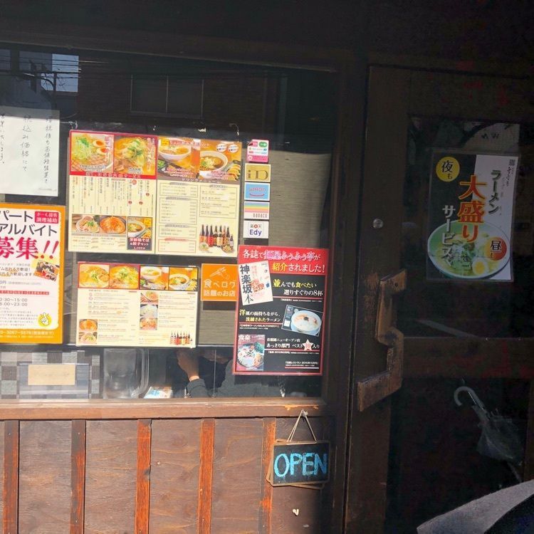 foot038さんが投稿した麺屋 ふぅふぅ亭に関する口コミの画像