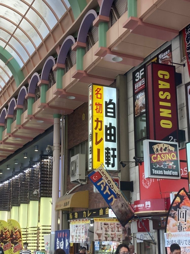 mori_shinさんが投稿した自由軒 難波本店に関する口コミの画像