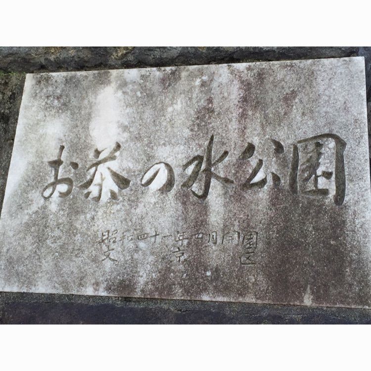 たま(^.^)さんが投稿した神田仏蘭西料理　聖橋亭に関する口コミの画像