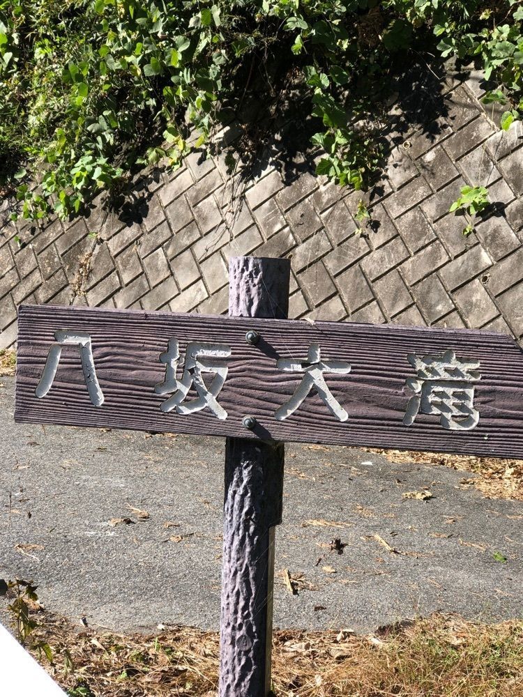 chama0430さんが投稿した万座空吹に関する口コミの画像