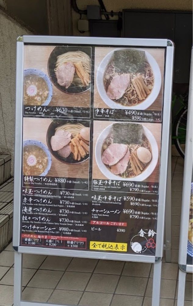 Yoshikazu Ozawaさんが投稿した舎鈴 西葛西店に関する口コミの画像