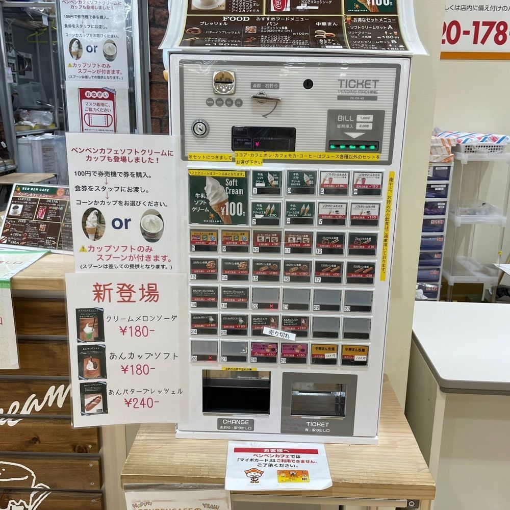 青木 孝文さんが投稿したBEN BEN CAFE DCMさいたま蓮沼店（ベン ベン カフェ）に関する口コミの画像