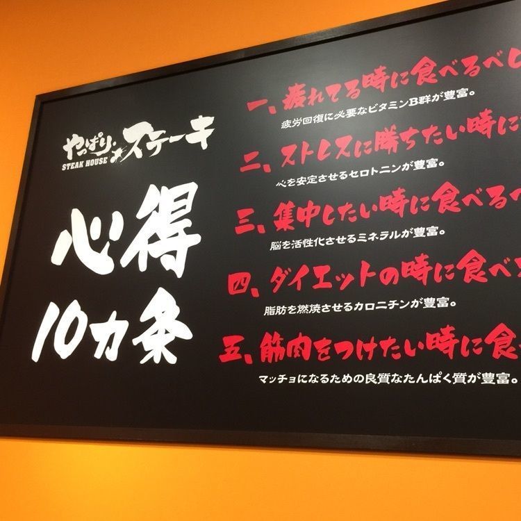 Annashuna0830さんが投稿したやっぱりステーキ イオンタウン各務原店に関する口コミの画像