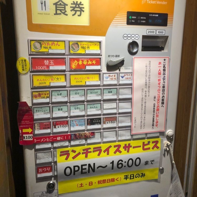 Jineiさんが投稿したたまがった 横浜西口店に関する口コミの画像