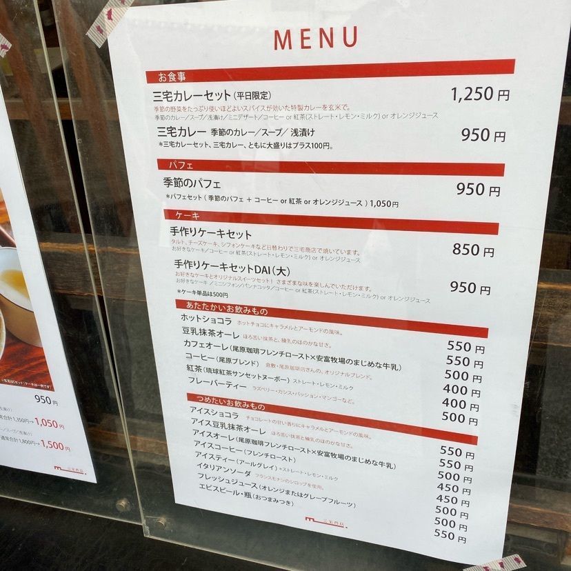 鉄道こまちさんが投稿した町家喫茶 三宅商店に関する口コミの画像