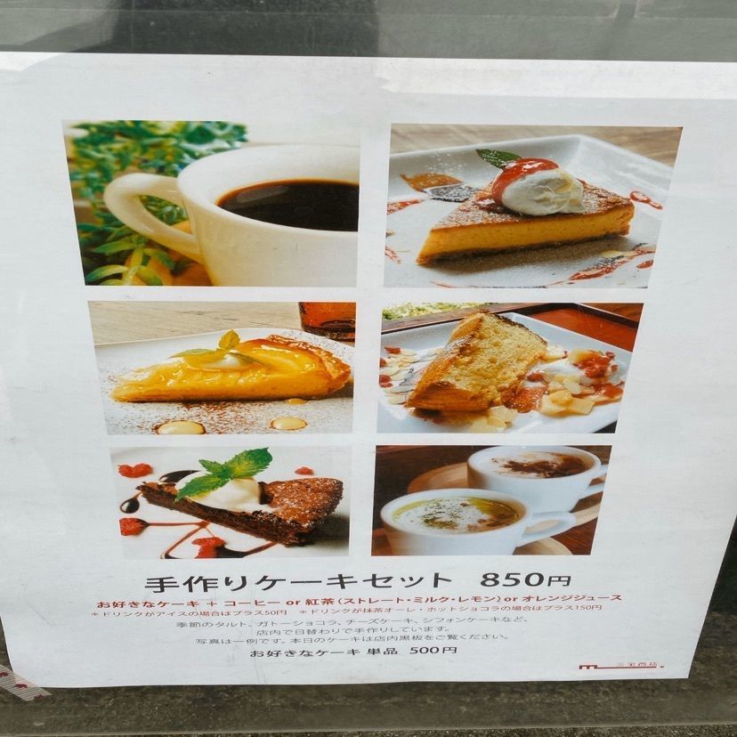 鉄道こまちさんが投稿した町家喫茶 三宅商店に関する口コミの画像