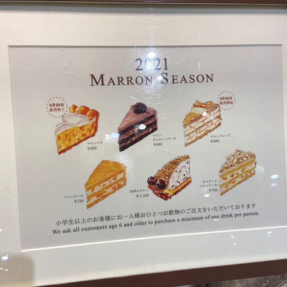 kabutanさんが投稿したハーブス アトレ吉祥寺店（HARBS）に関する口コミの画像