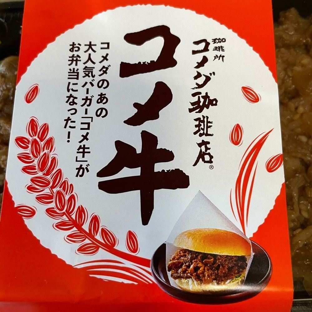 Mr. イリジウム シルバーさんが投稿した西友 鳴海店に関する口コミの画像
