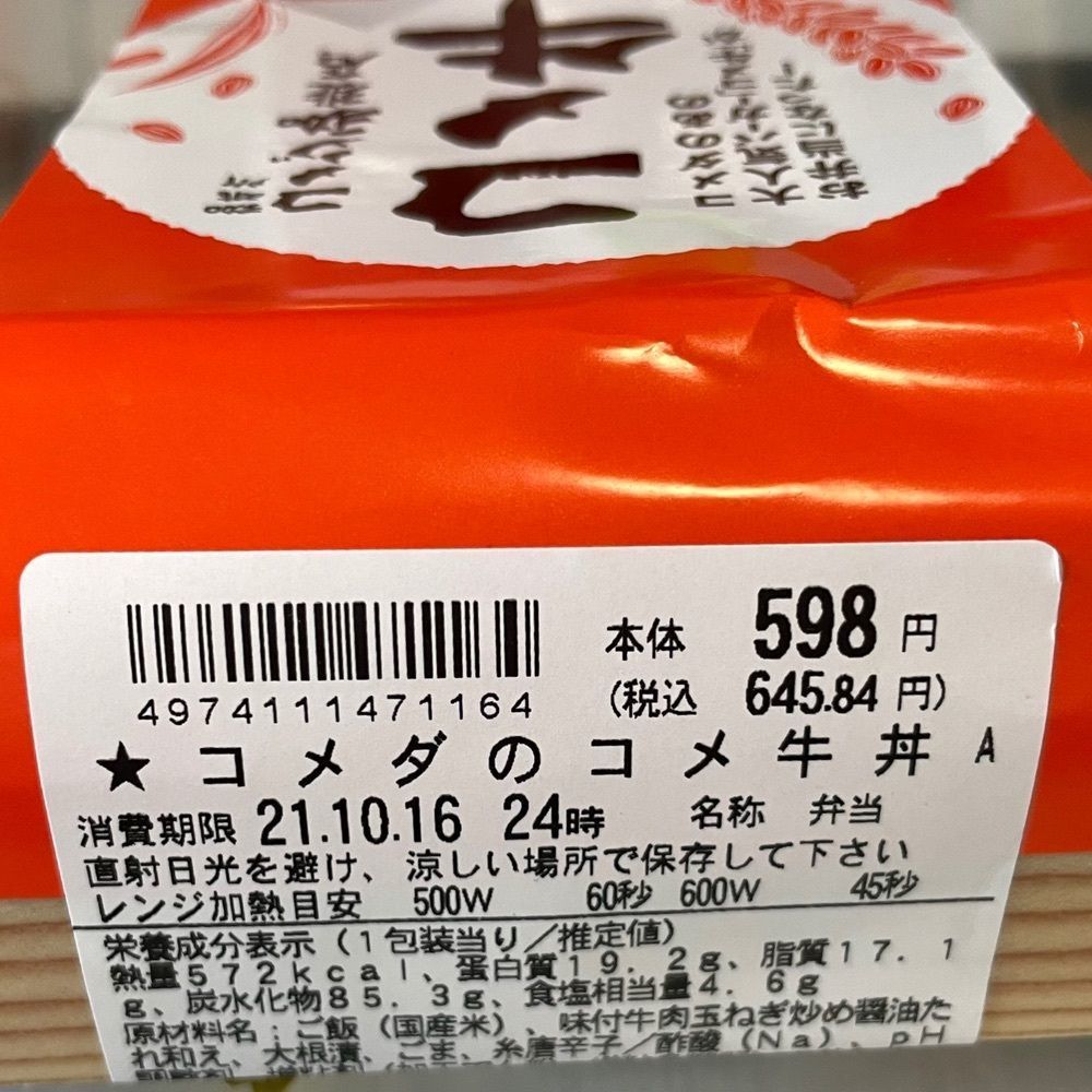 Mr. イリジウム シルバーさんが投稿した西友 鳴海店に関する口コミの画像