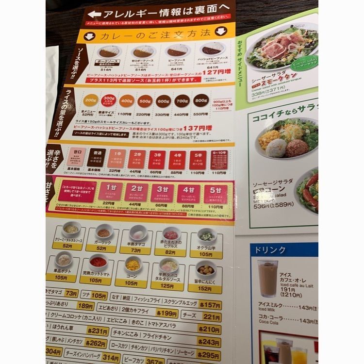 Mr.ウマーベラスさんが投稿したCoCo壱番屋 世田谷区駒沢店（ココイチバンヤ）に関する口コミの画像