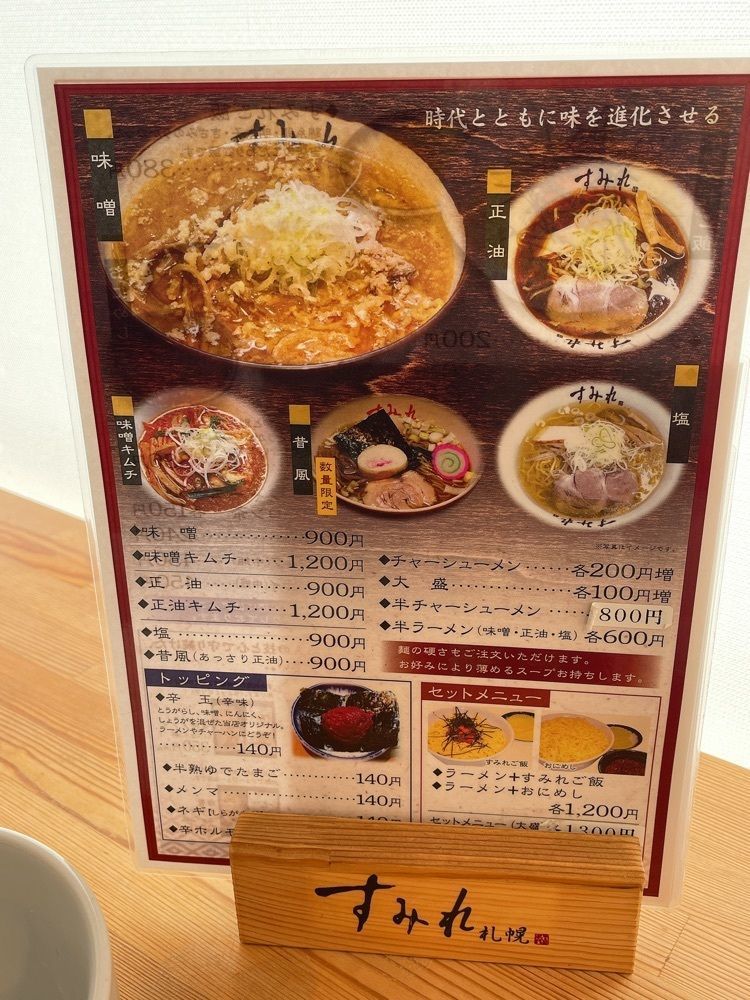 ぺたこ♡さんが投稿したすみれ 札幌本店に関する口コミの画像
