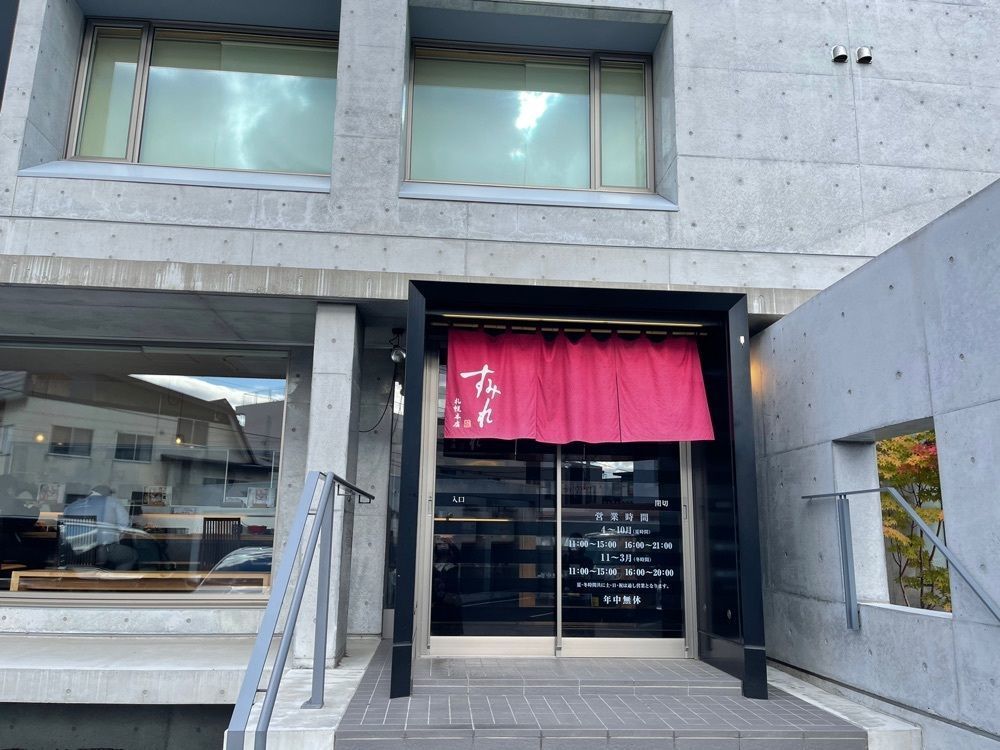 ぺたこ♡さんが投稿したすみれ 札幌本店に関する口コミの画像