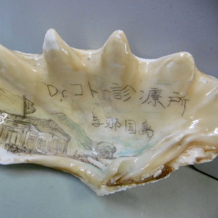 なんさんが投稿したＤｒ．コトー診療所に関する口コミの画像