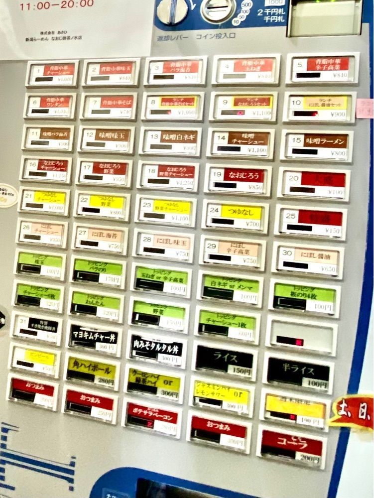 Satoshi.Nさんが投稿した新潟発祥 なおじ 御茶ノ水店に関する口コミの画像