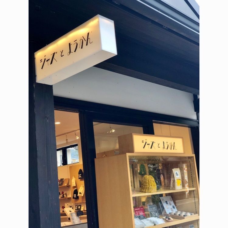 ま̤̮き̤̮さんが投稿した由布院Milch 本店（ミルヒ）に関する口コミの画像