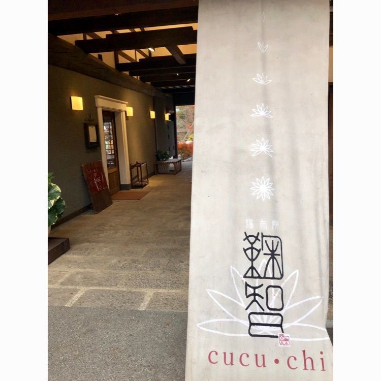 ま̤̮き̤̮さんが投稿した由布院Milch 本店（ミルヒ）に関する口コミの画像