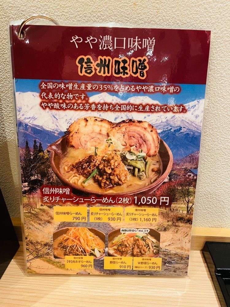 delicious_sunshine_ebc2さんが投稿した味噌乃屋 田所商店 エスパル仙台店に関する口コミの画像