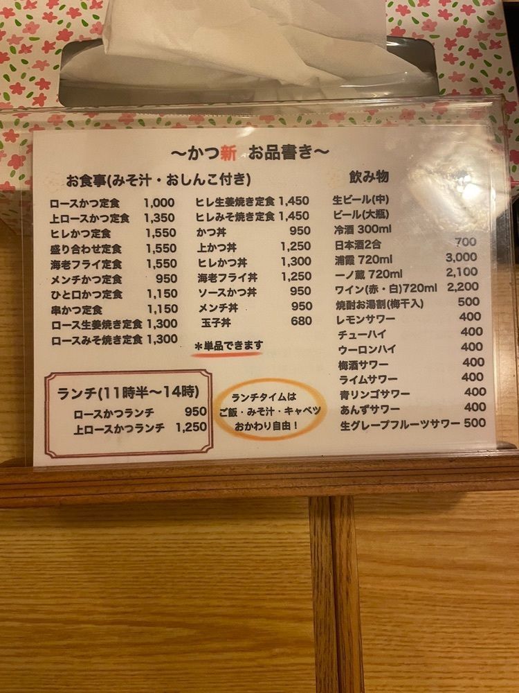Yoshikazu Ozawaさんが投稿したかつ新（かつしん）に関する口コミの画像