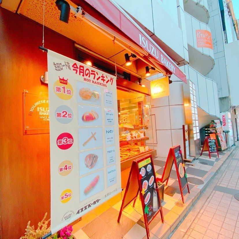 鉄道こまちさんが投稿したイスズベーカリー 生田ロード店に関する口コミの画像