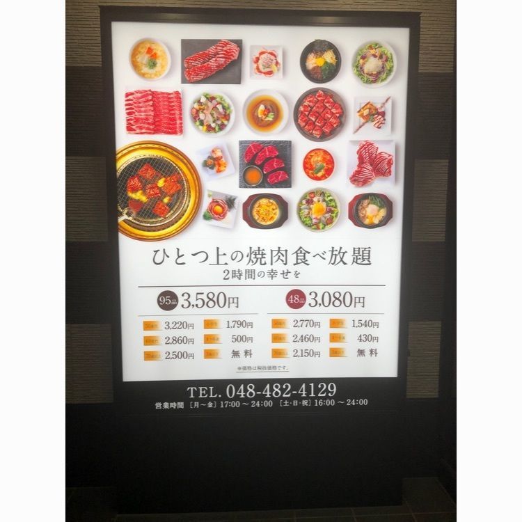kshinさんが投稿したワンカルビ 新座店に関する口コミの画像