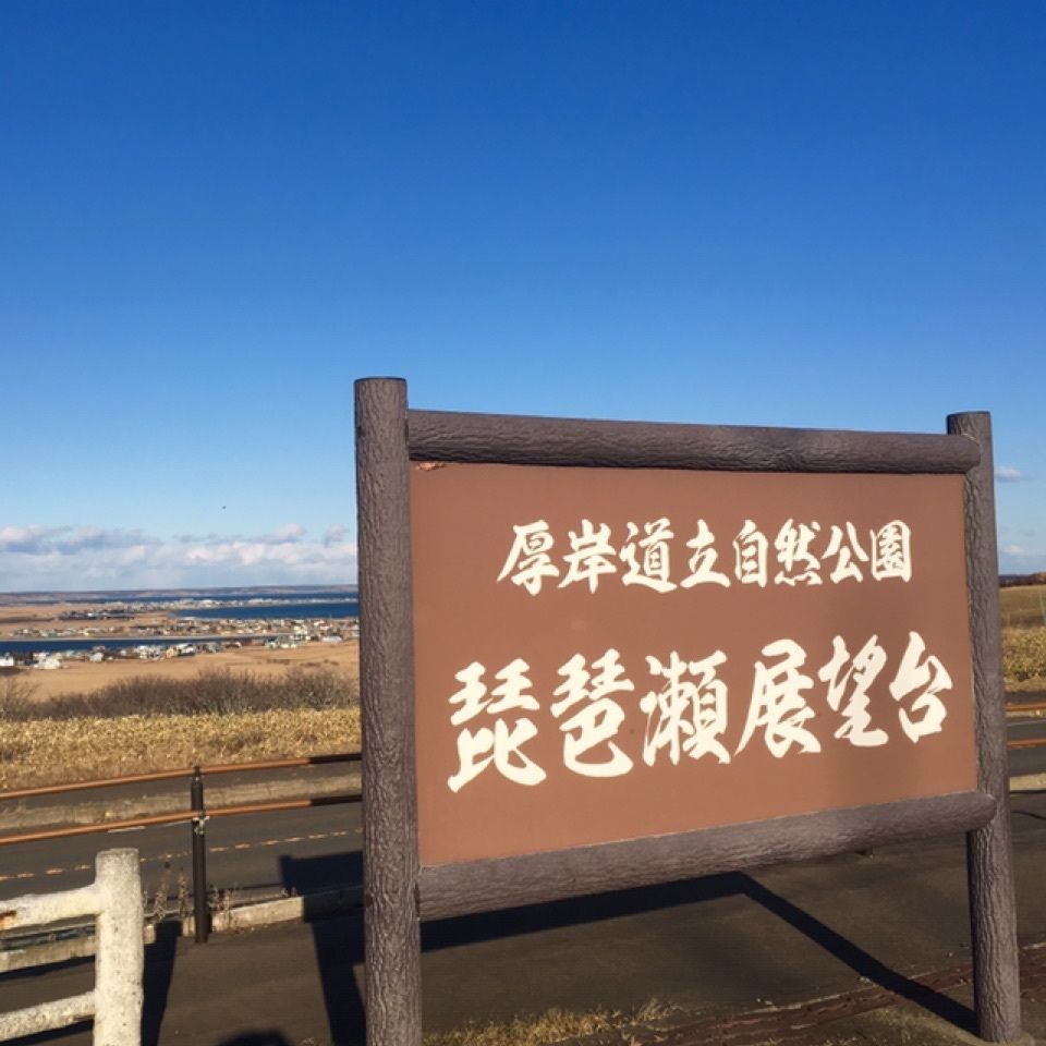 yoshiさんが投稿した琵琶瀬展望台に関する口コミの画像
