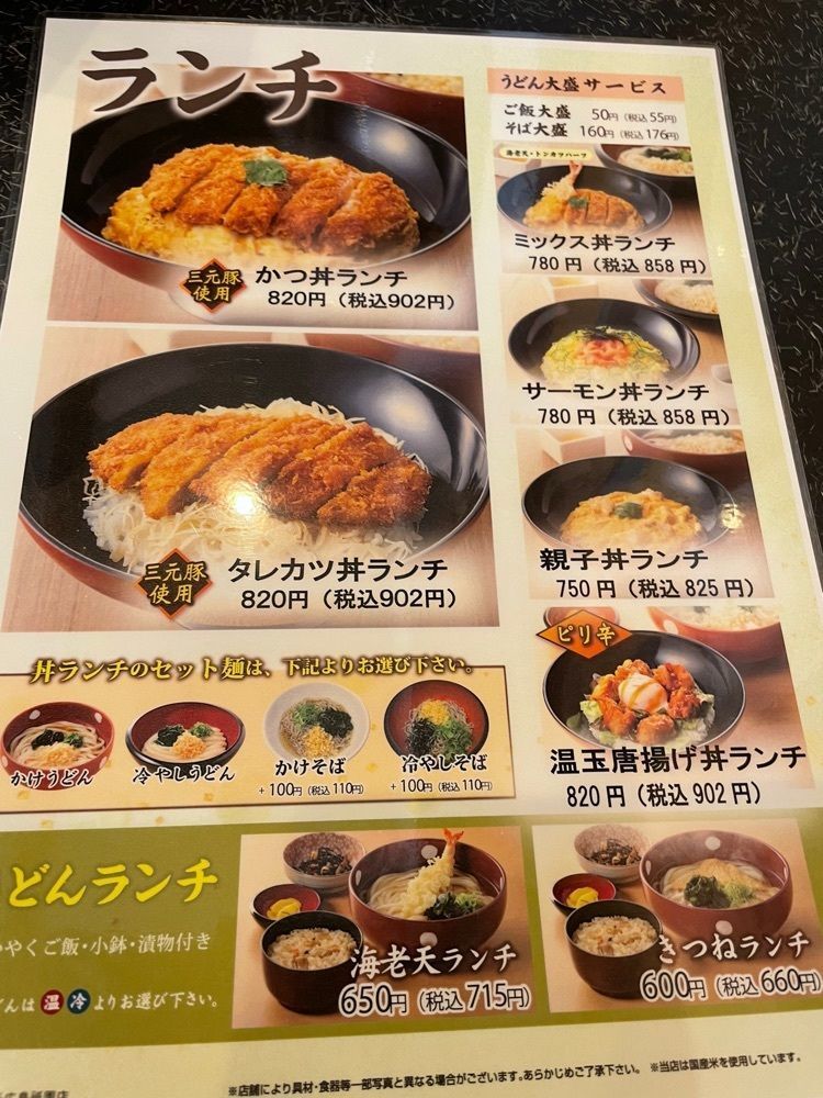 みーなさんが投稿した得得うどん 祇園店（とくとくうどん）に関する口コミの画像