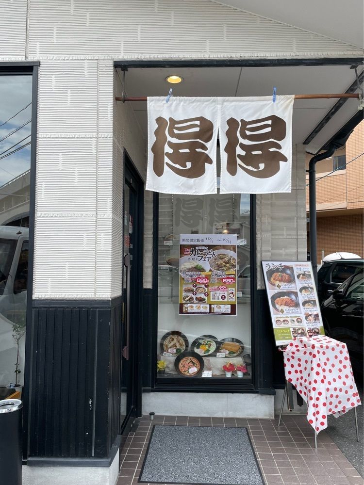 みーなさんが投稿した得得うどん 祇園店（とくとくうどん）に関する口コミの画像