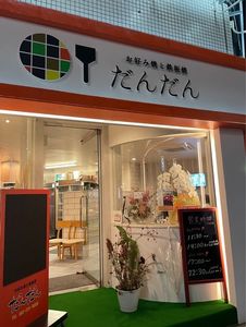 施設画像