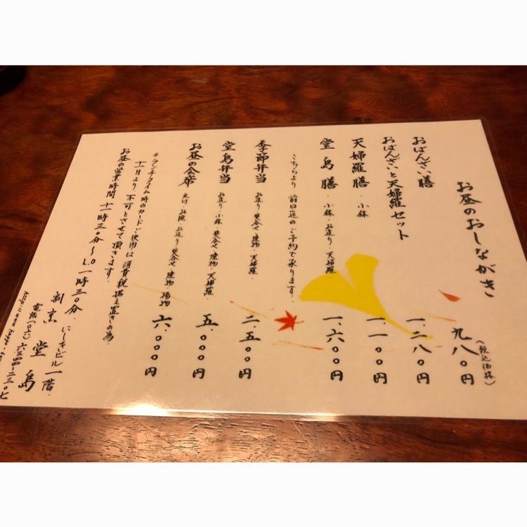 ゆうさんが投稿した割烹 堂島（どうじま）に関する口コミの画像