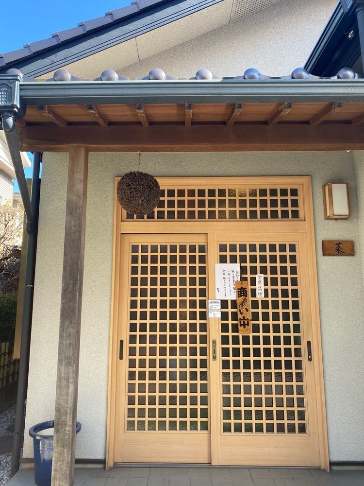 かよこさんが投稿した菜（さい）に関する口コミの画像