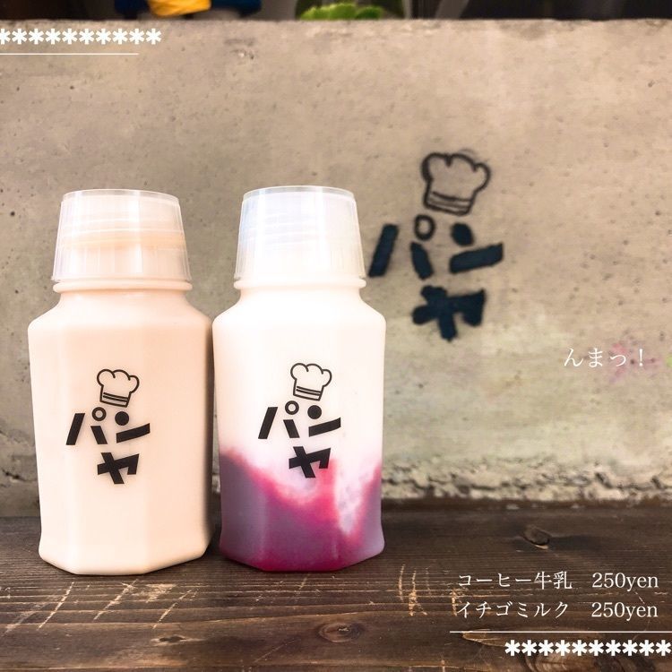がんちゃん*さんが投稿したパンヤに関する口コミの画像