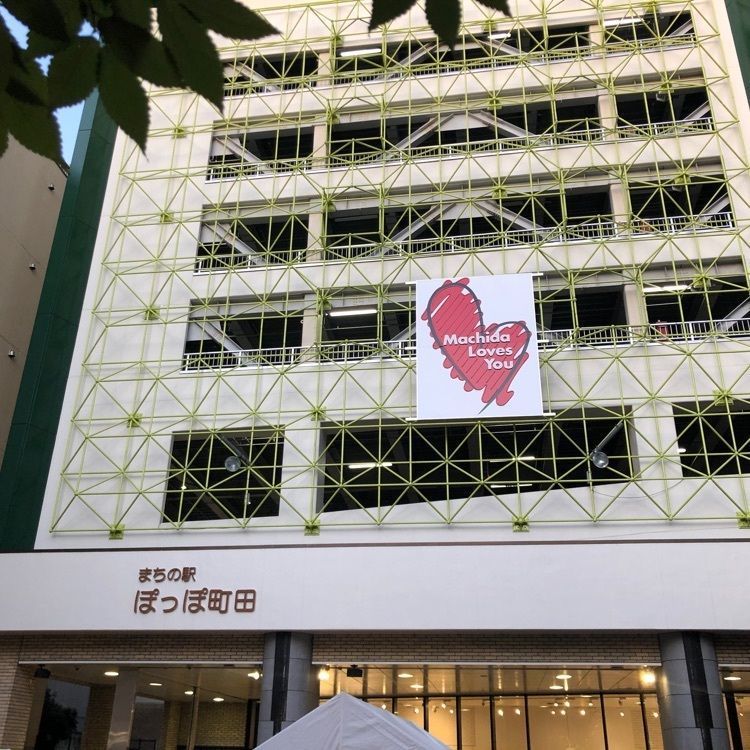 タッキーさんが投稿した町田市観光コンベンション協会に関する口コミの画像