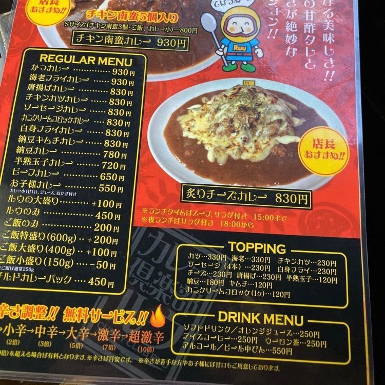 mk0211さんが投稿したカレー倶楽部 ルウ 渡辺通店に関する口コミの画像