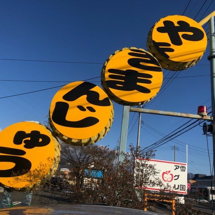 あんこさんが投稿した火群庵 本店（ほむらあん）に関する口コミの画像