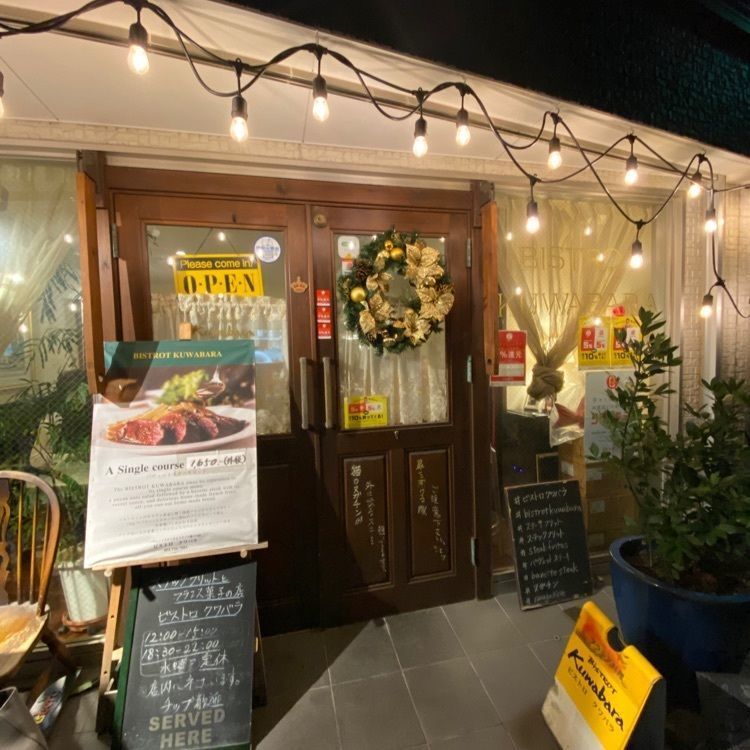 mk0211さんが投稿したリニューアル ビストロ クワバラ（Bistrot Kuwabara）に関する口コミの画像