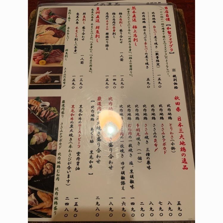Andyさんが投稿した豊和 表参道（ホウワ）に関する口コミの画像