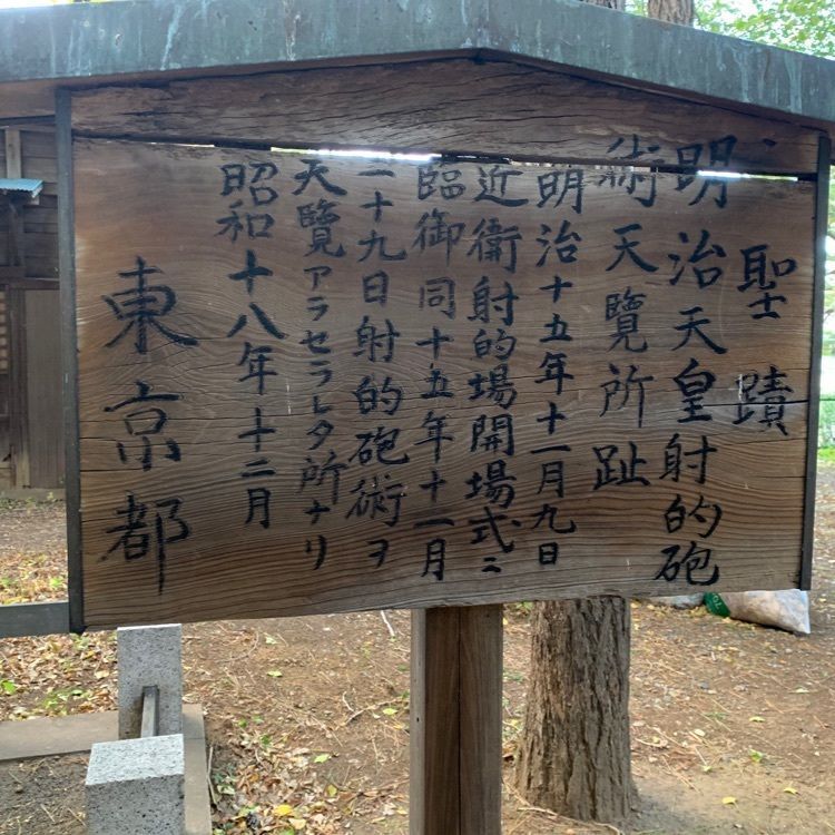 yui7toppoさんが投稿した新宿諏訪神社に関する口コミの画像