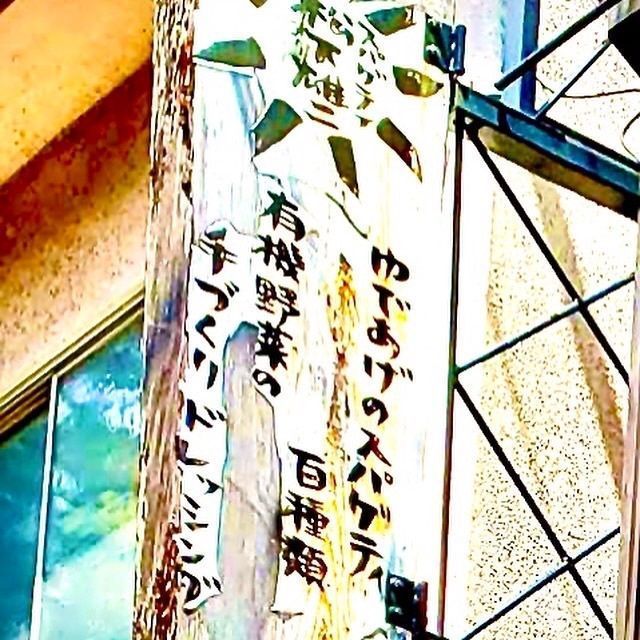 東京食べあルークさんが投稿した松下雄二屋（【旧店名】スパゲティ松下雄二）に関する口コミの画像