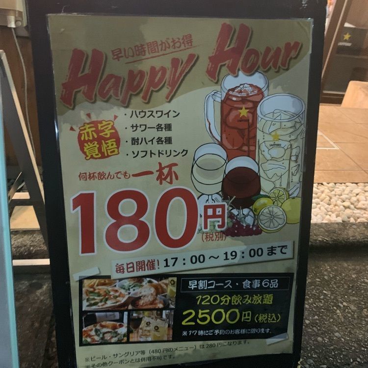 autumn1006さんが投稿したイタめし酒場 viva（ビバ）に関する口コミの画像
