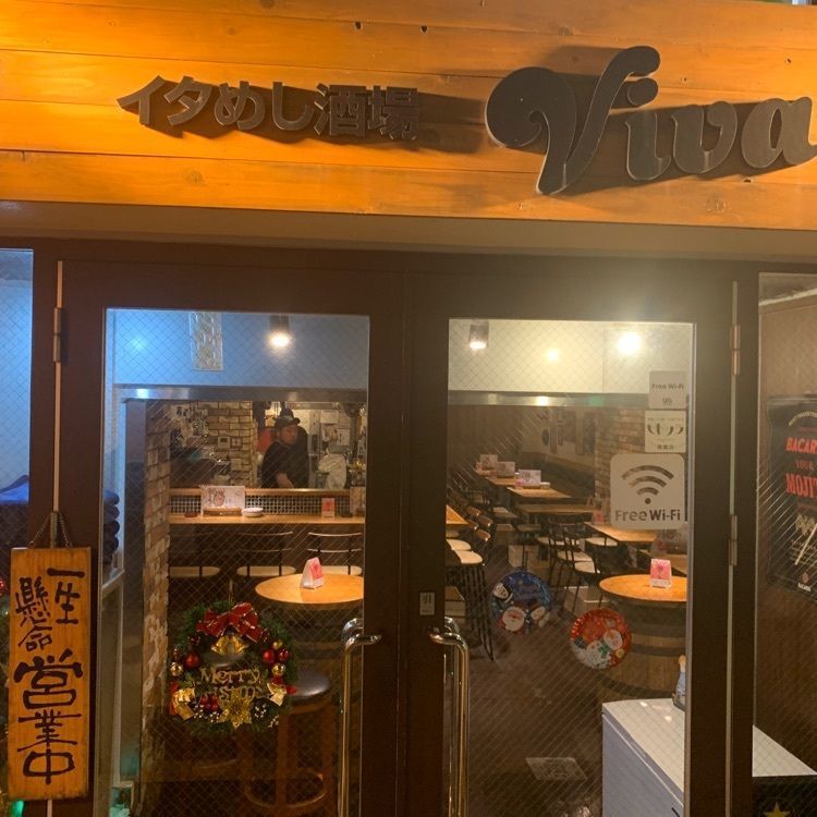 autumn1006さんが投稿したイタめし酒場 viva（ビバ）に関する口コミの画像
