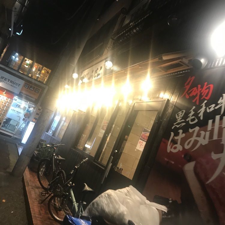 yu_06さんが投稿した大阪焼肉・ホルモン ふたご 下北沢店（オオサカヤキニクホルモンフタゴ）に関する口コミの画像