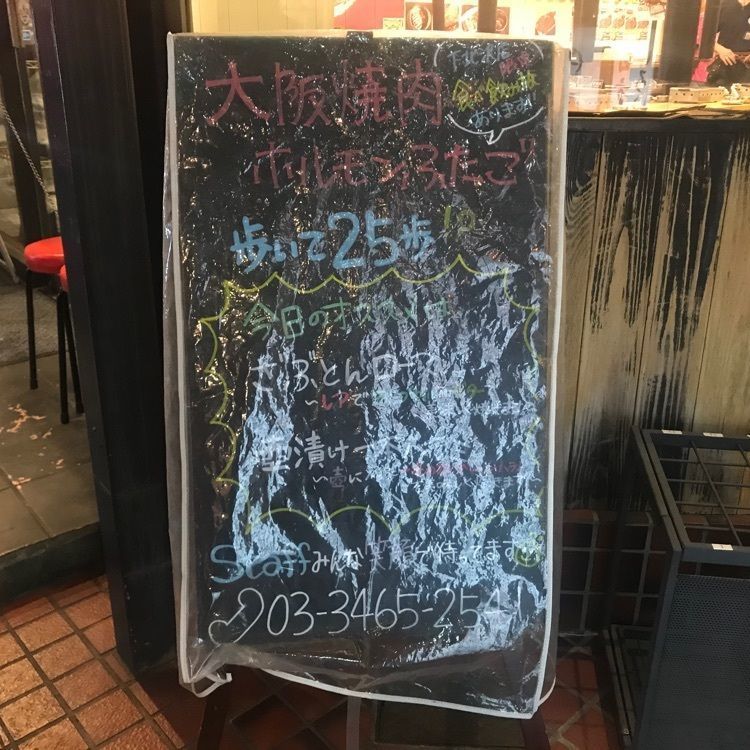 yu_06さんが投稿した大阪焼肉・ホルモン ふたご 下北沢店（オオサカヤキニクホルモンフタゴ）に関する口コミの画像