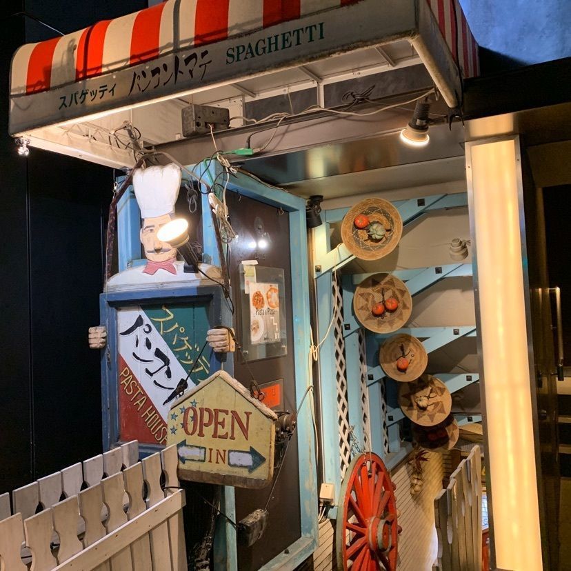 fumitoそのいちさんが投稿したパンコントマテ 神宮前店に関する口コミの画像