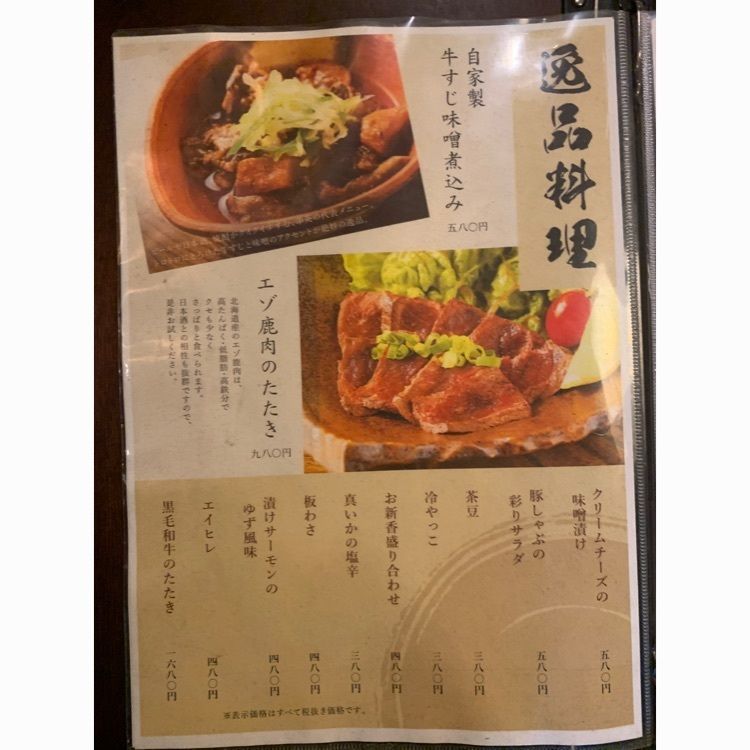 autumn1006さんが投稿した串揚げ処 串英（クシヒデ）に関する口コミの画像
