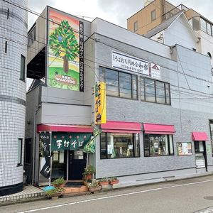 施設画像