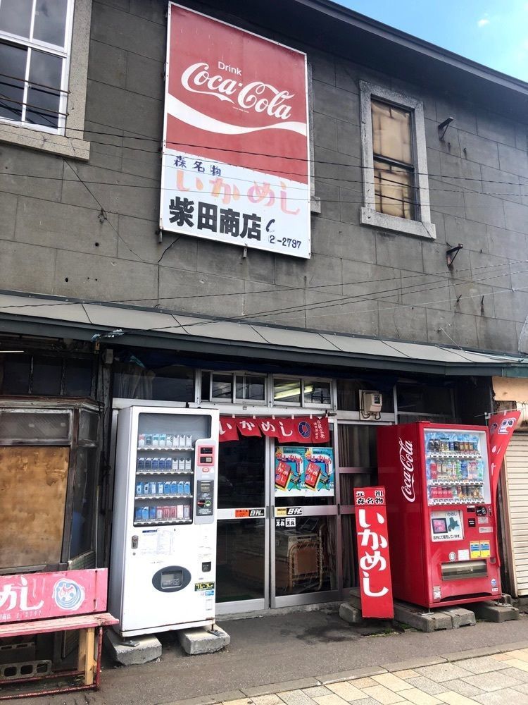 Yamadyさんが投稿した柴田商店に関する口コミの画像